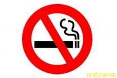 В мире отмечается международный день отказа от курения
