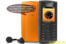 Nokia X1-00: бюджетный телефон не за 35 евро