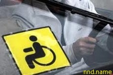 Реализацию нацпроекта «Авто для инвалида» возложат на новую правительственную структуру