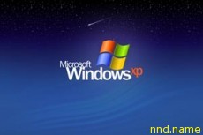 Microsoft не будет продлевать жизнь Windows XP