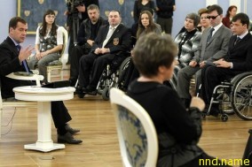 Дмитрий Медведев встретился с инвалидами и представителями общественных организаций людей с ограниченными возможностями