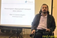 Люди с инвалидностью – маргиналы в обществе Беларуси