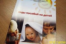 Беларусь: Поддержка семей по новым правилам