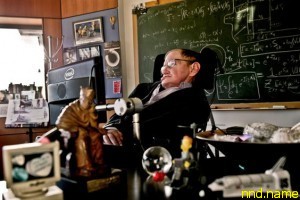 Стивен Хокинг: Физика была бы интереснее, не найди ученые бозон Хиггса
