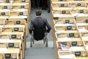 Госдума РФ - законопроект о доступной среде для инвалидов