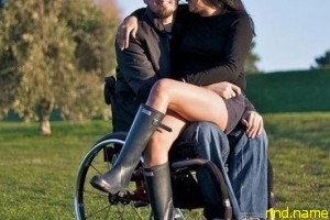 Секс и инвалидность - Предрассудки сексуальной жизни