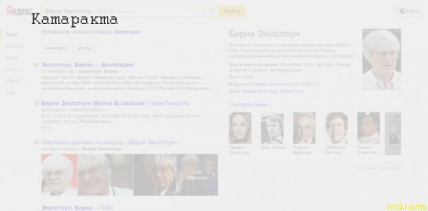 Accessibility: «Яндекс» интерфейсы для людей с инвалидности