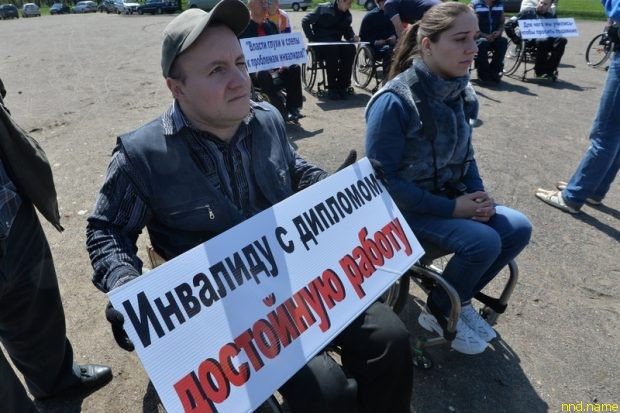 Александр пришел на митинг с плакатом "Инвалиду с дипломом - достойную работу"