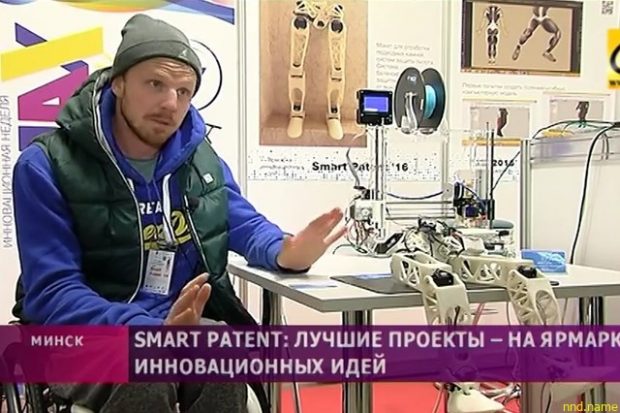 Smart Patent проходит в Минске