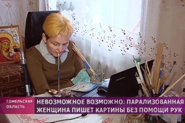Любовь Руснак - Парализованная жительница Светлогорска пишет картины без помощи рук