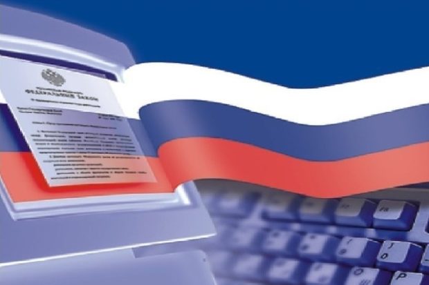Законы РФ, вступающие в силу 9 января 2018