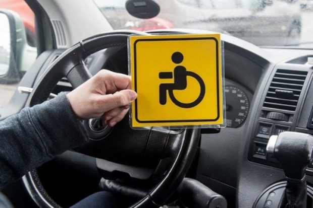 Автомобильный знак «Инвалид» перестанут продавать