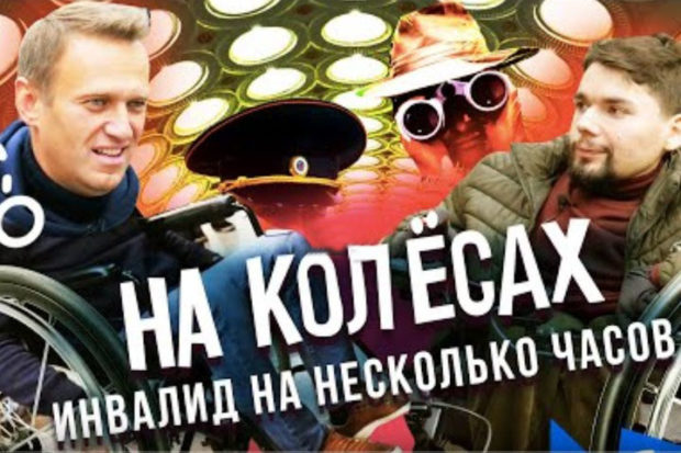 На колёсах с Алексеем Навальным