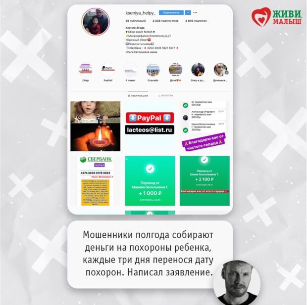 Егор Бычков - Рак и СМА мошенники отрабатывают по полной