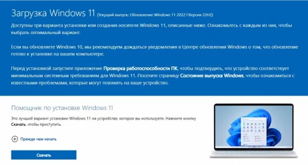 Microsoft вернула россиянам возможность скачивать Windows 10 и 11 с официального сайта без VPN