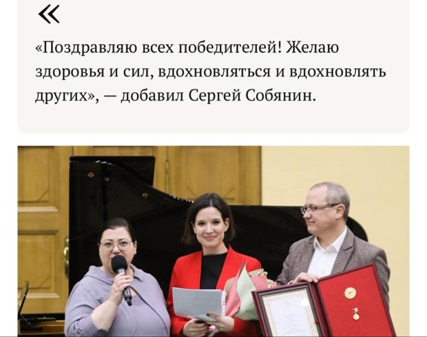 Петр Воротынцев получил премию Мэра Москвы имени Николая Островского
