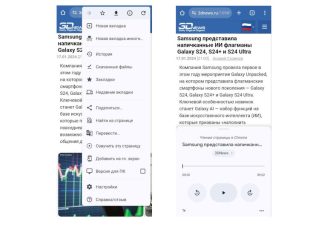 Chrome для Android читает страницы вслух