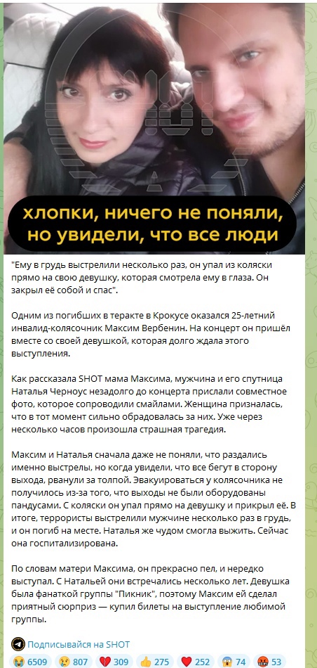 Максим Вербенин - Крокус Сити Холл