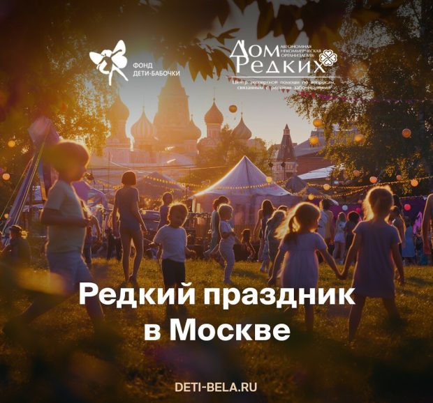 В Москве состоялся фестиваль "Редкая жара"