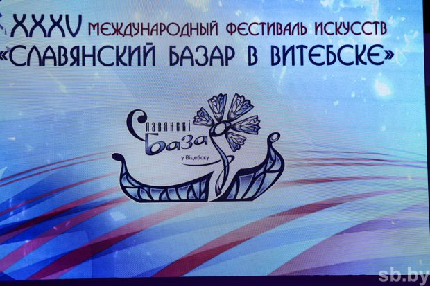 Рука в руке на «Славянском базаре» 13 Рука в руке на «Славянском базаре» - NND - Нас Не Догонят
