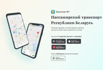 «Транспорт BY» адаптировали для незрячих пассажиров